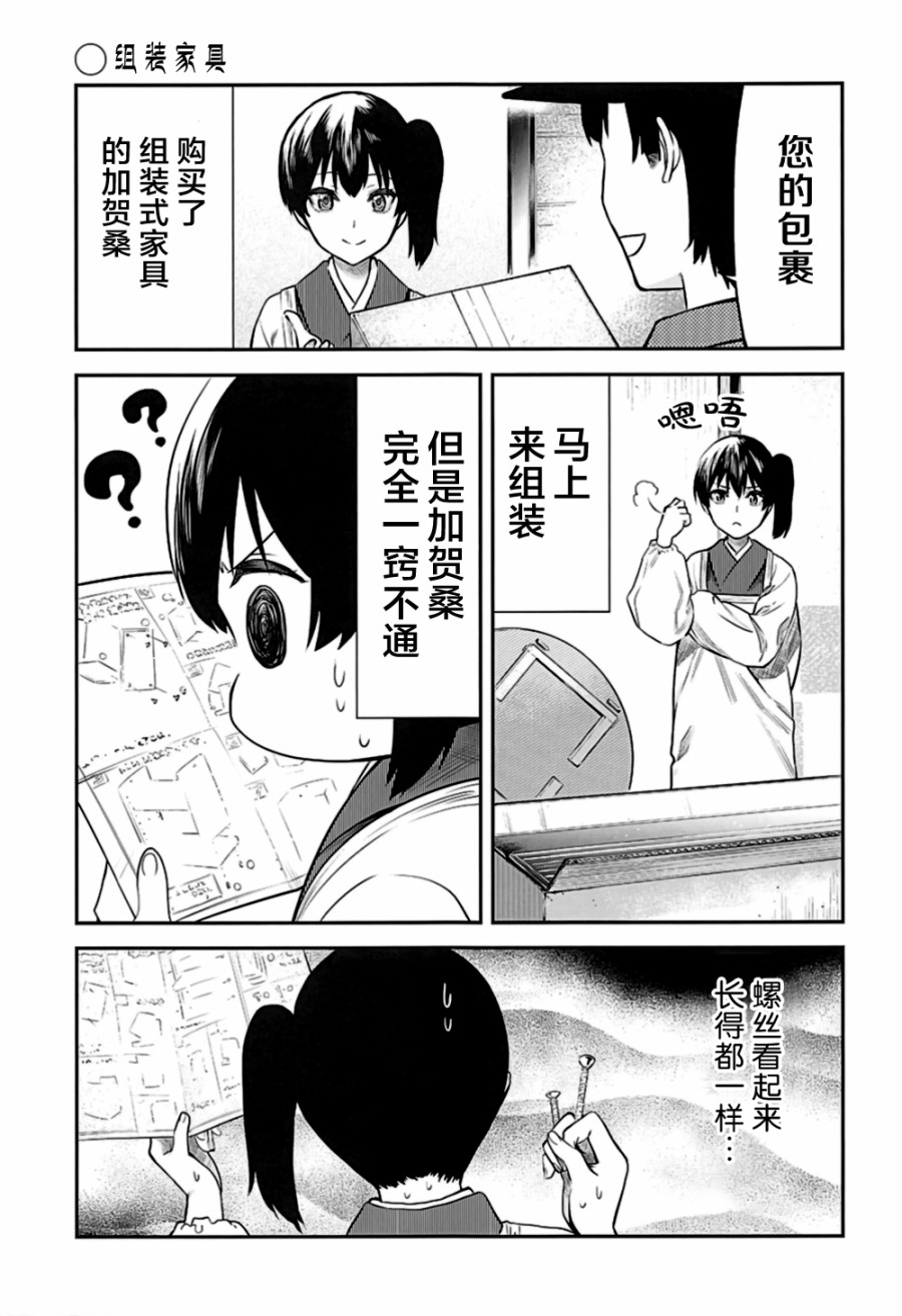 加贺嫁 C94第12册 第11页