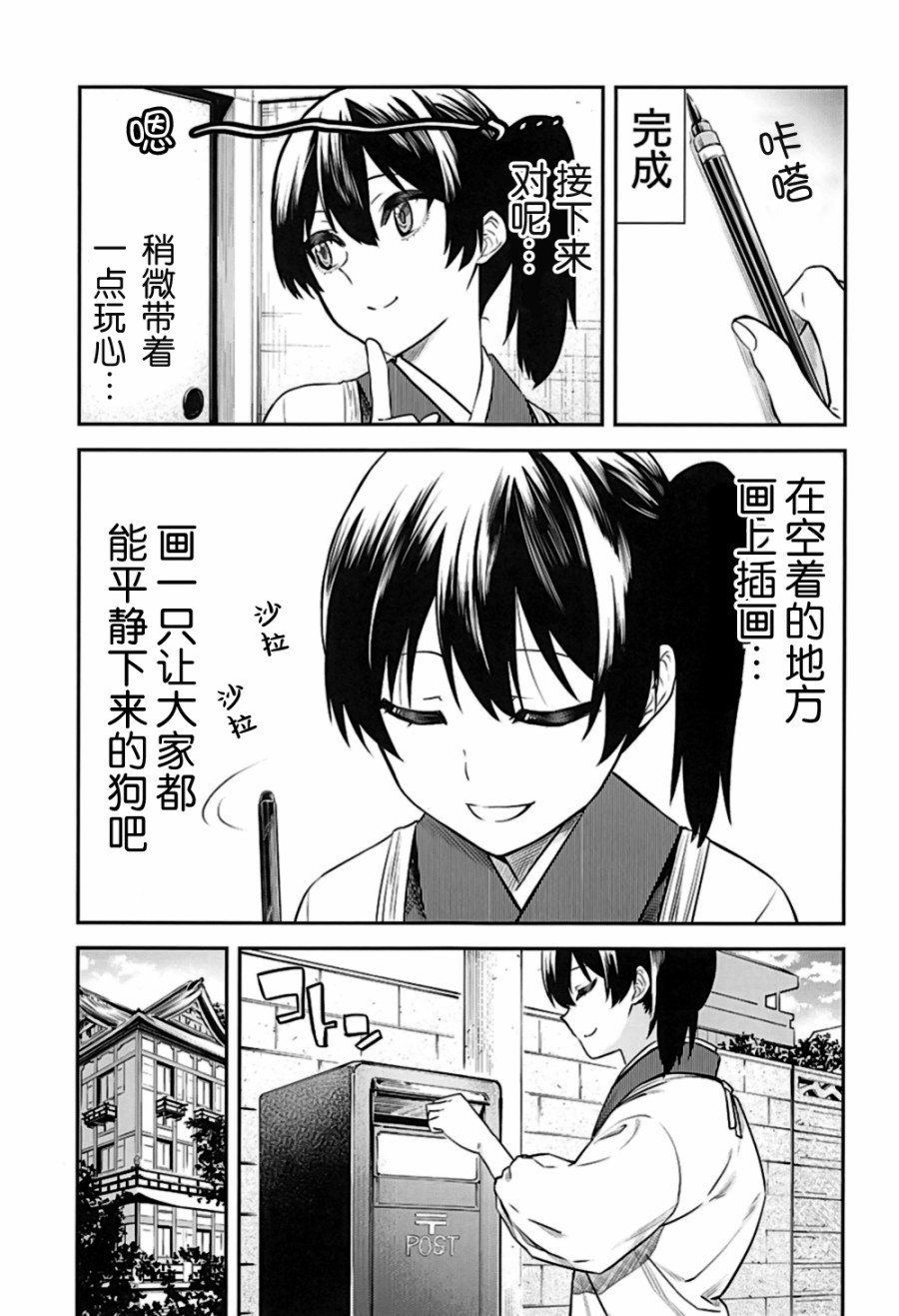 加贺嫁 C94第12册 第17页