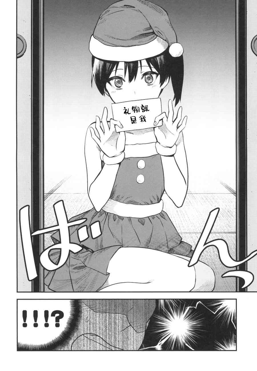 加贺嫁 第13册 第11页