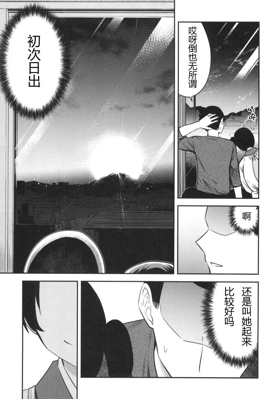 加贺嫁 第13册 第14页