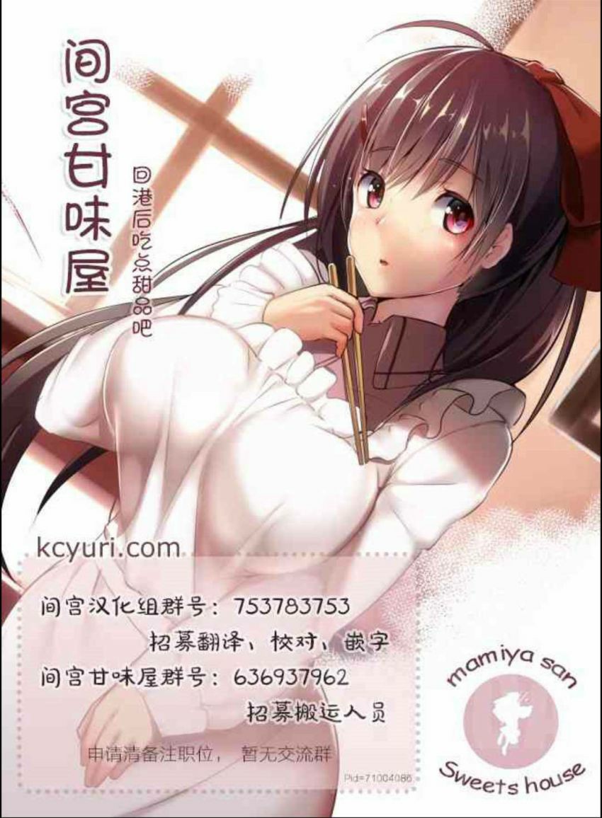 加贺嫁第13册图