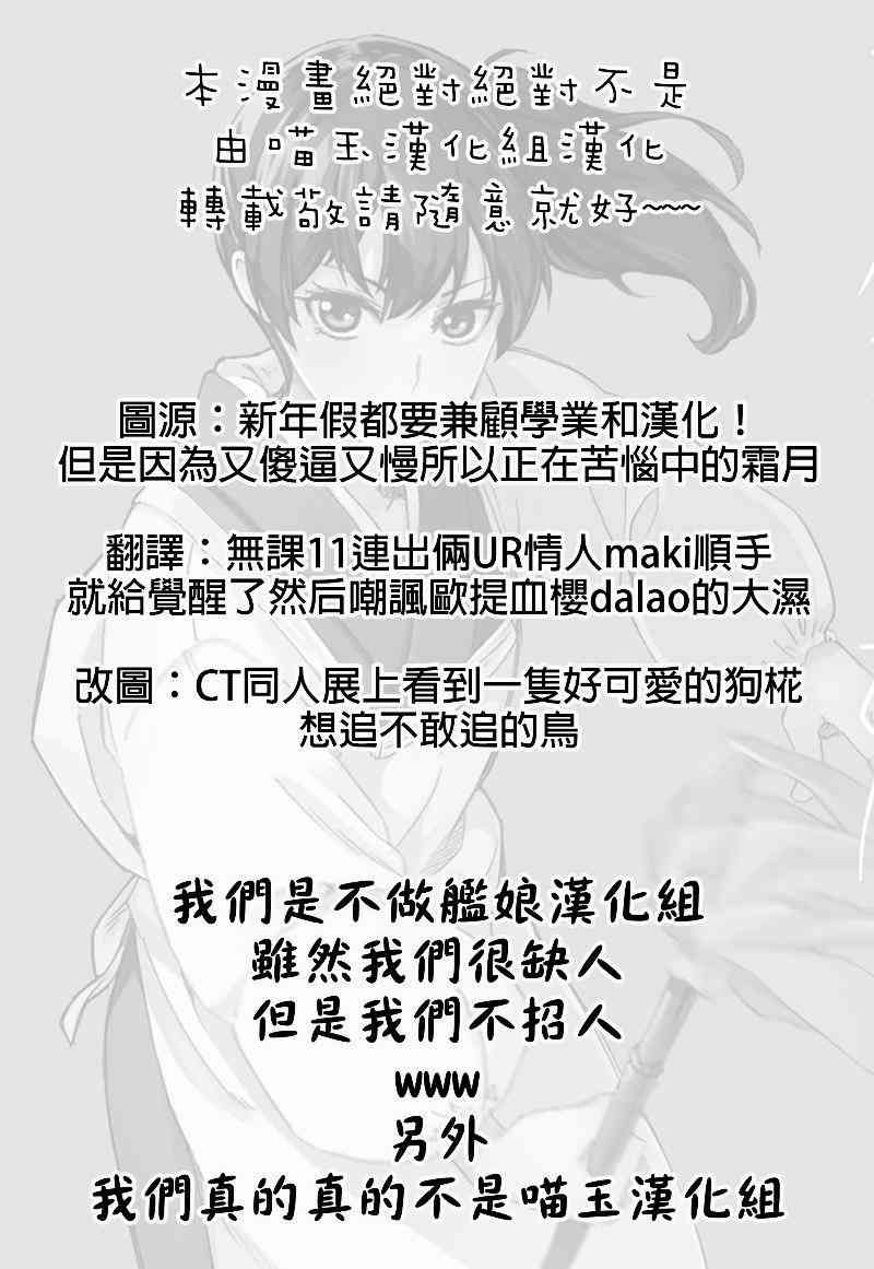 加贺嫁 6话 第1页