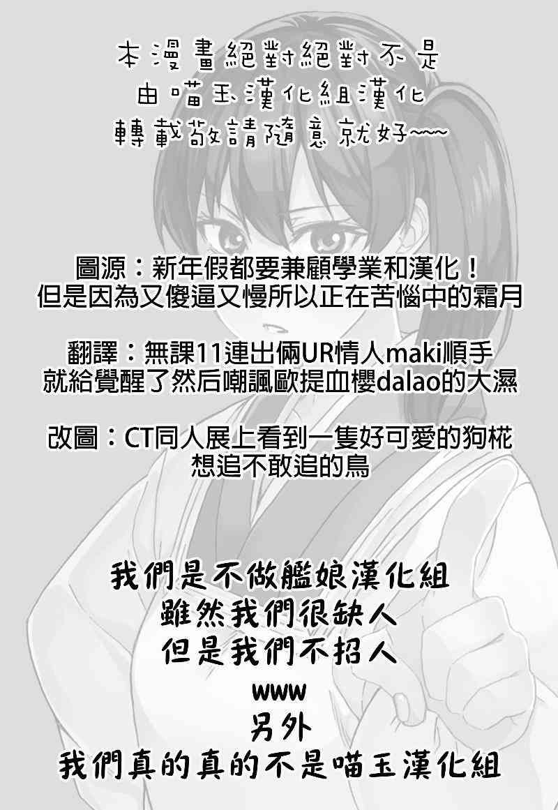 加贺嫁 6话 第8页