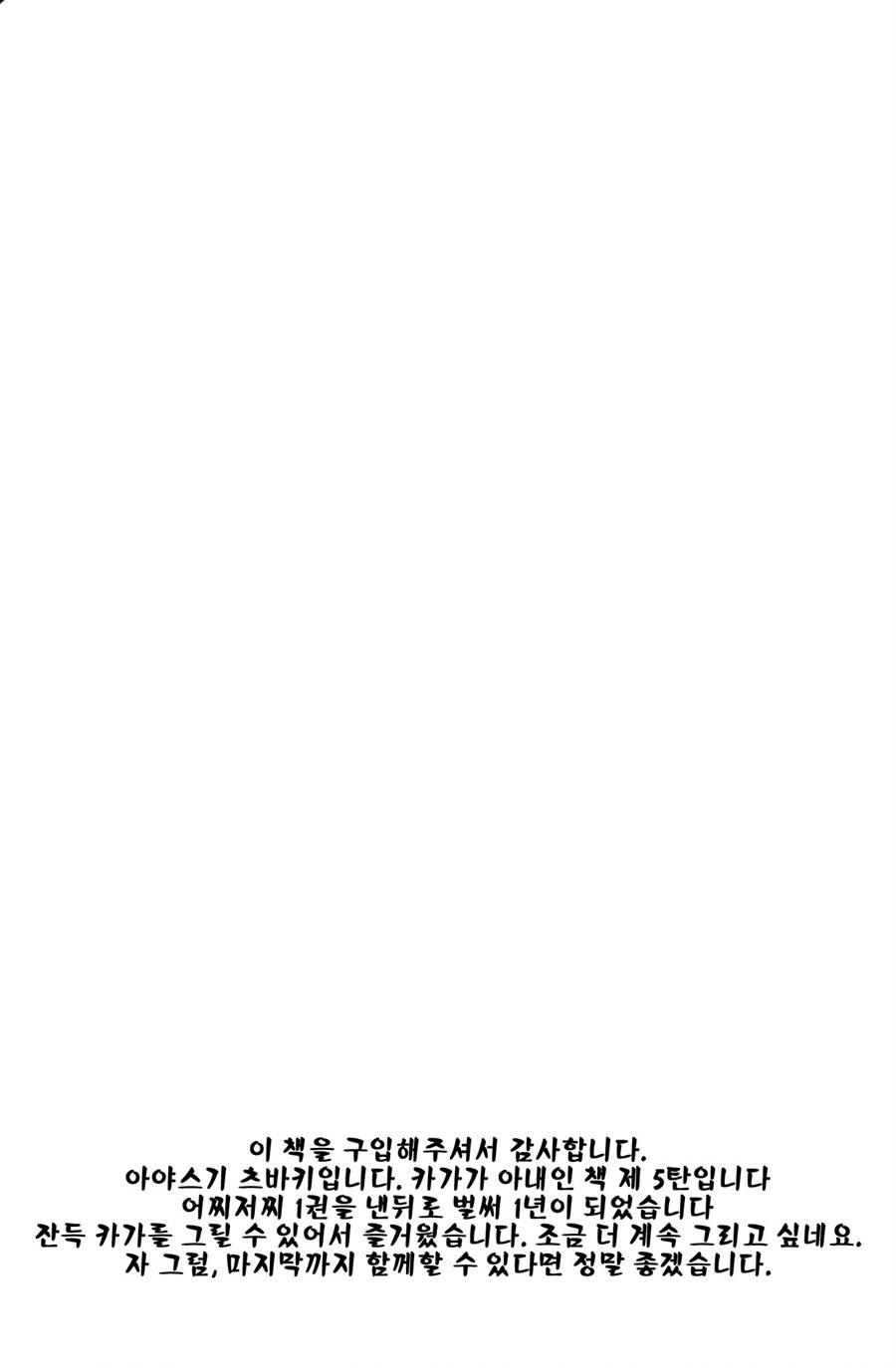 加贺嫁 (C89) 第05册韩文试看 第2页