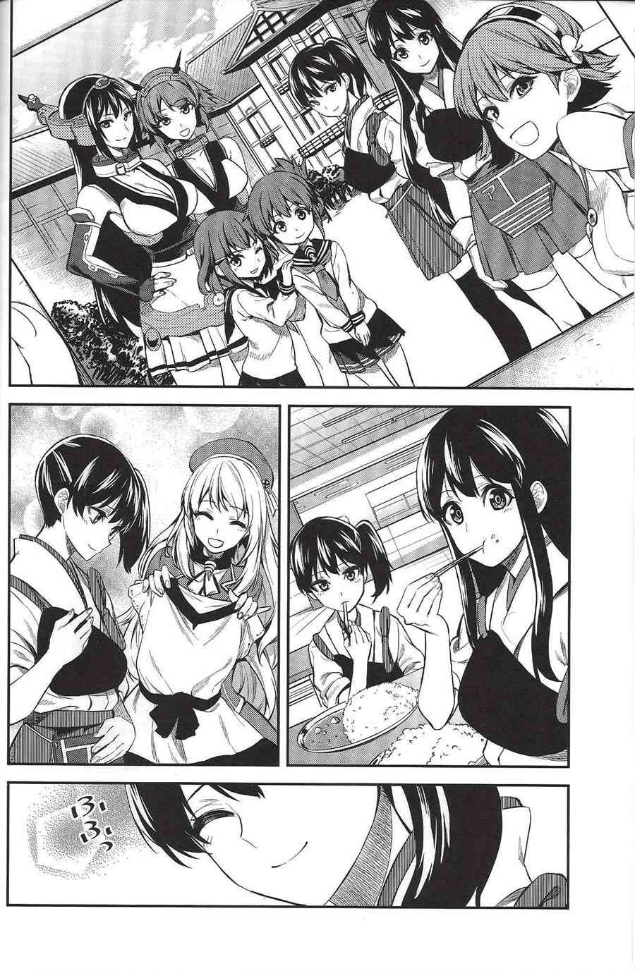 加贺嫁 (C89) 第05册韩文试看 第12页