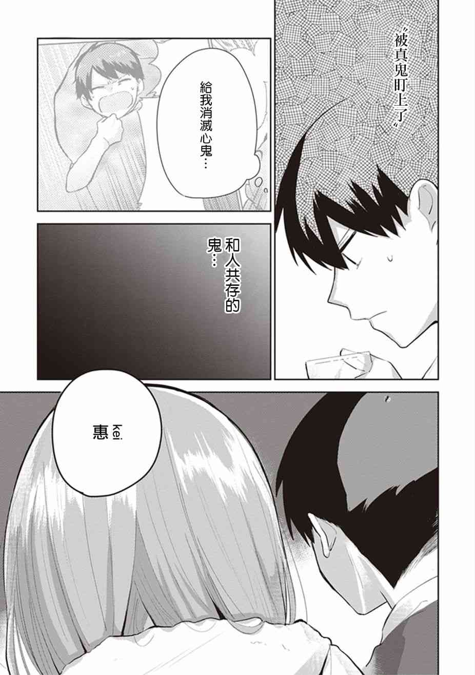 珏鬼10话图