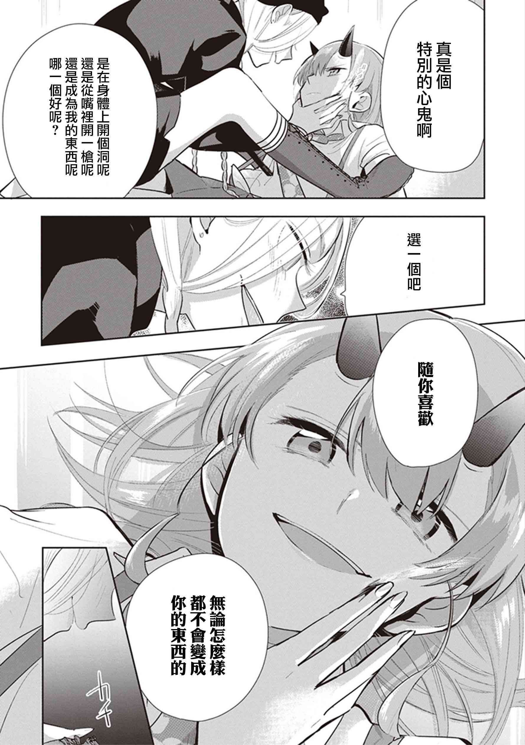 珏鬼11话图