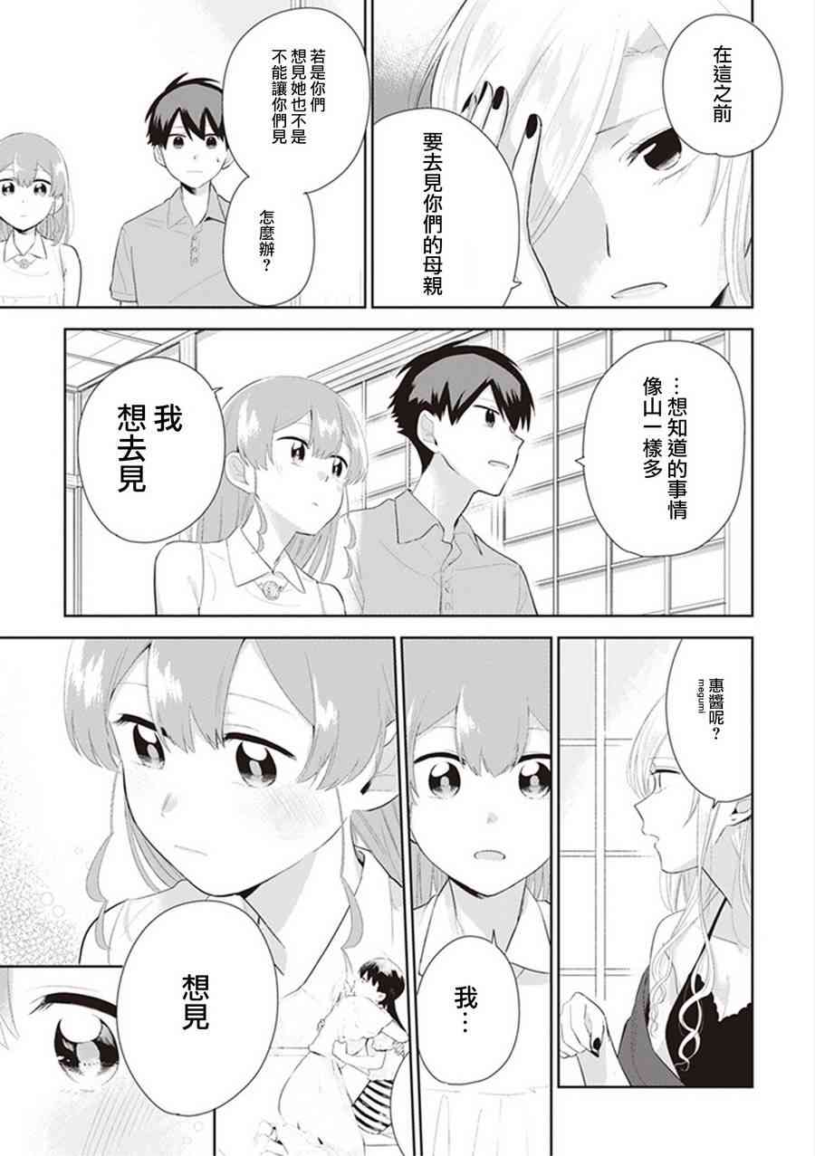 珏鬼13话图