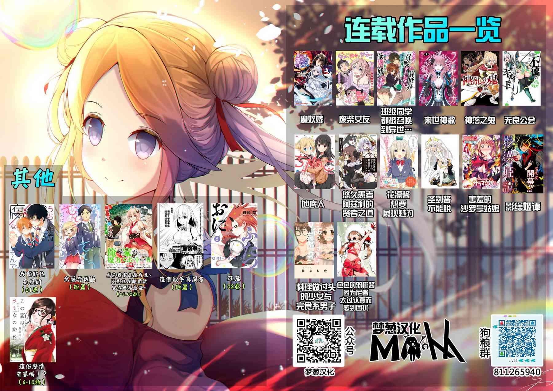 珏鬼13话图