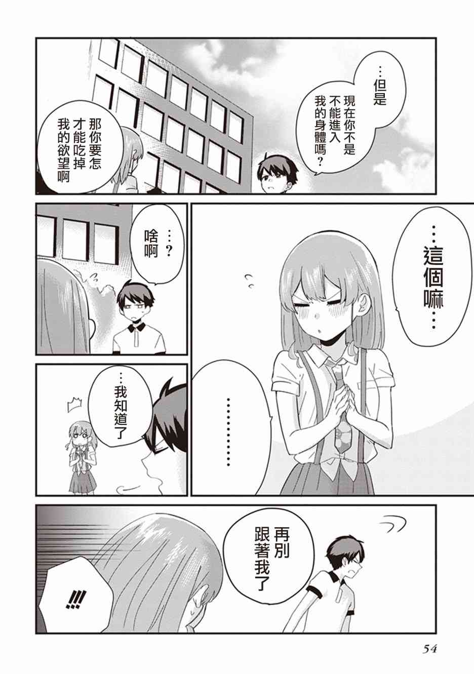 珏鬼2话图