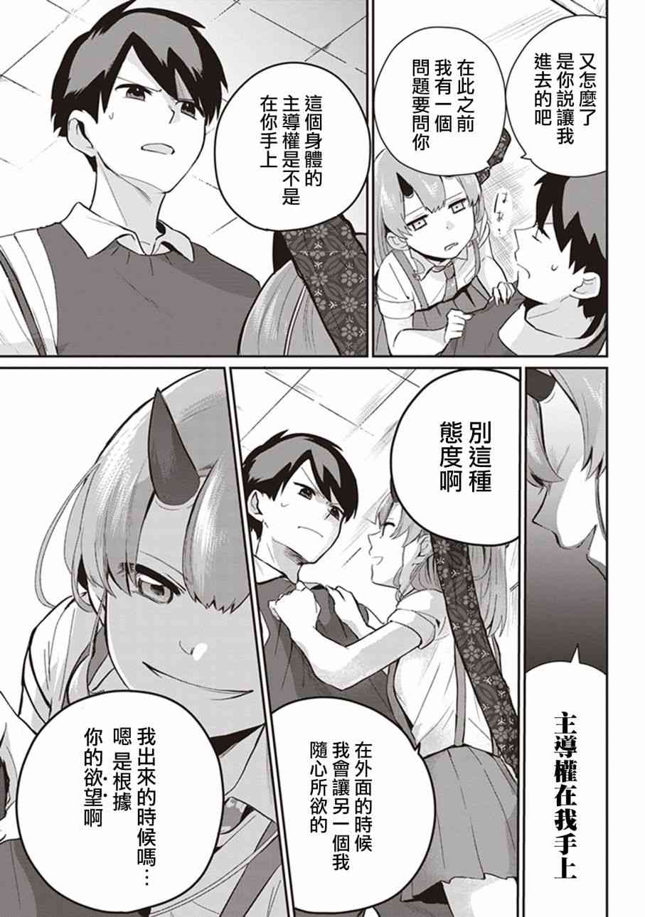 珏鬼3话图