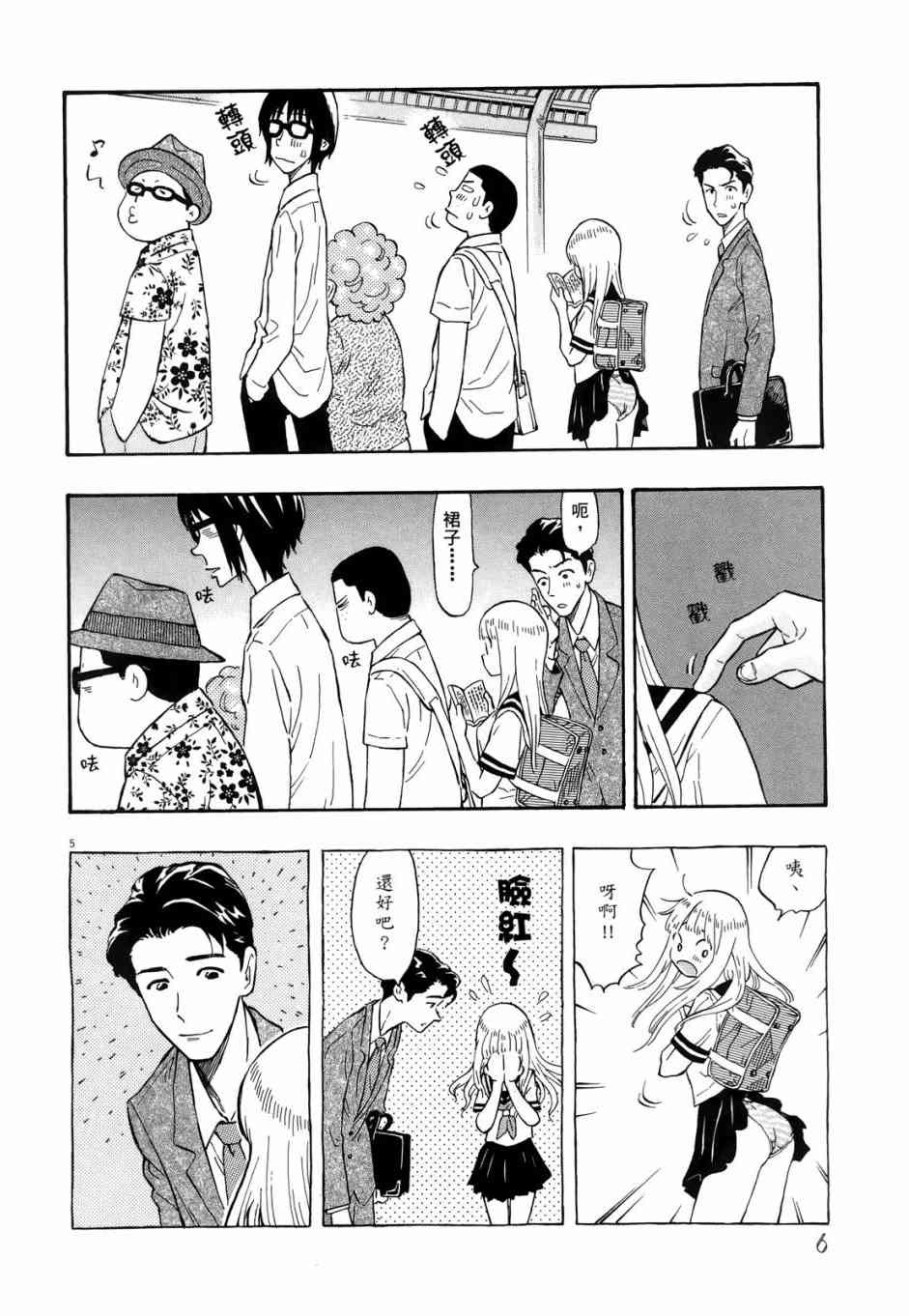 今天的明日香1卷图