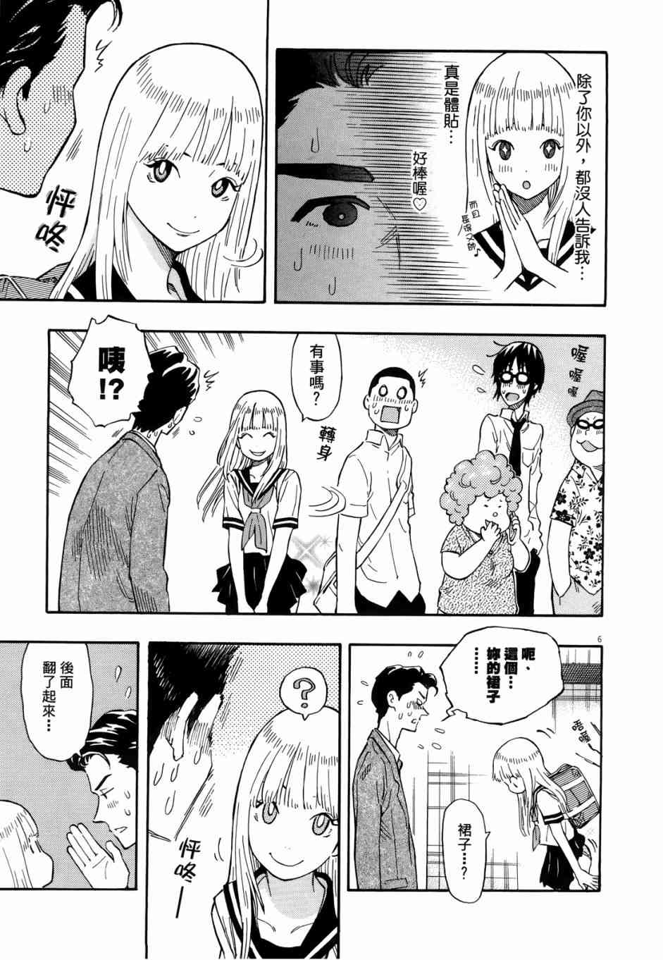 今天的明日香1卷图