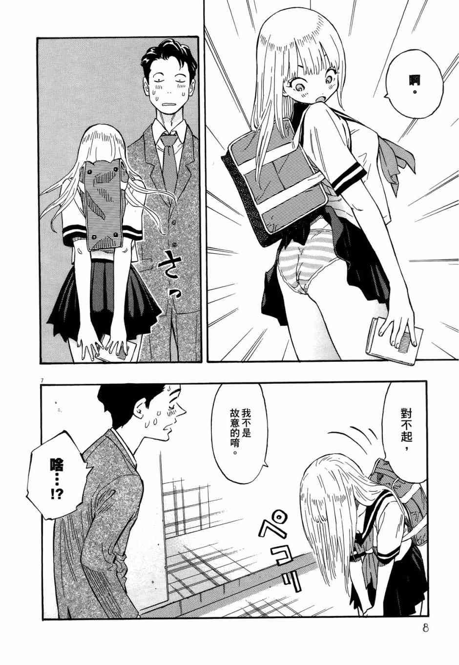 今天的明日香1卷图