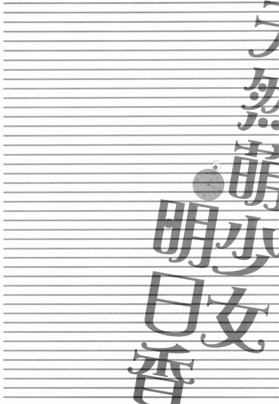 今天的明日香1卷图