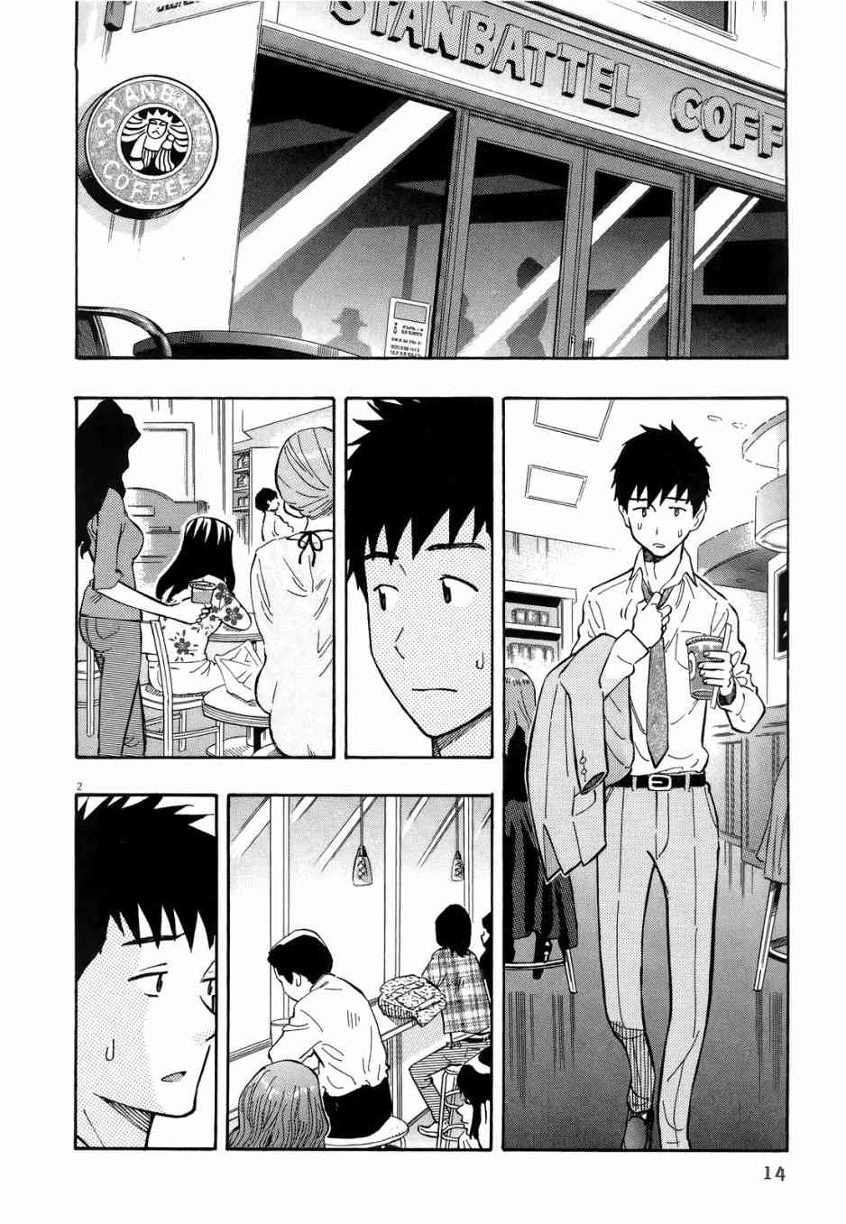 今天的明日香1卷图