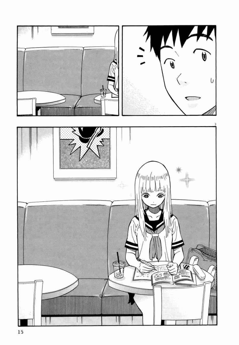 今天的明日香1卷图