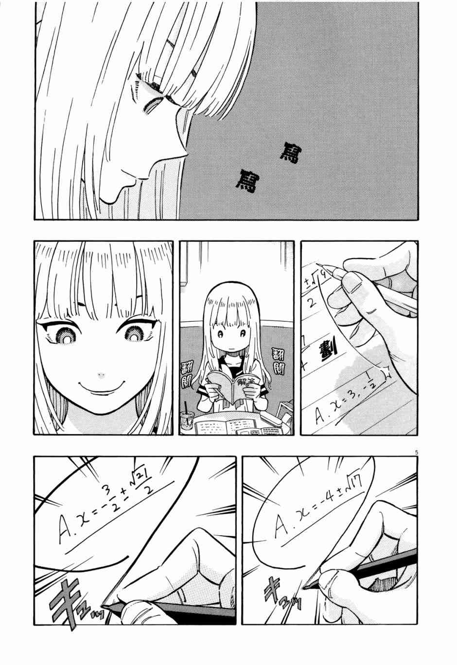 今天的明日香1卷图