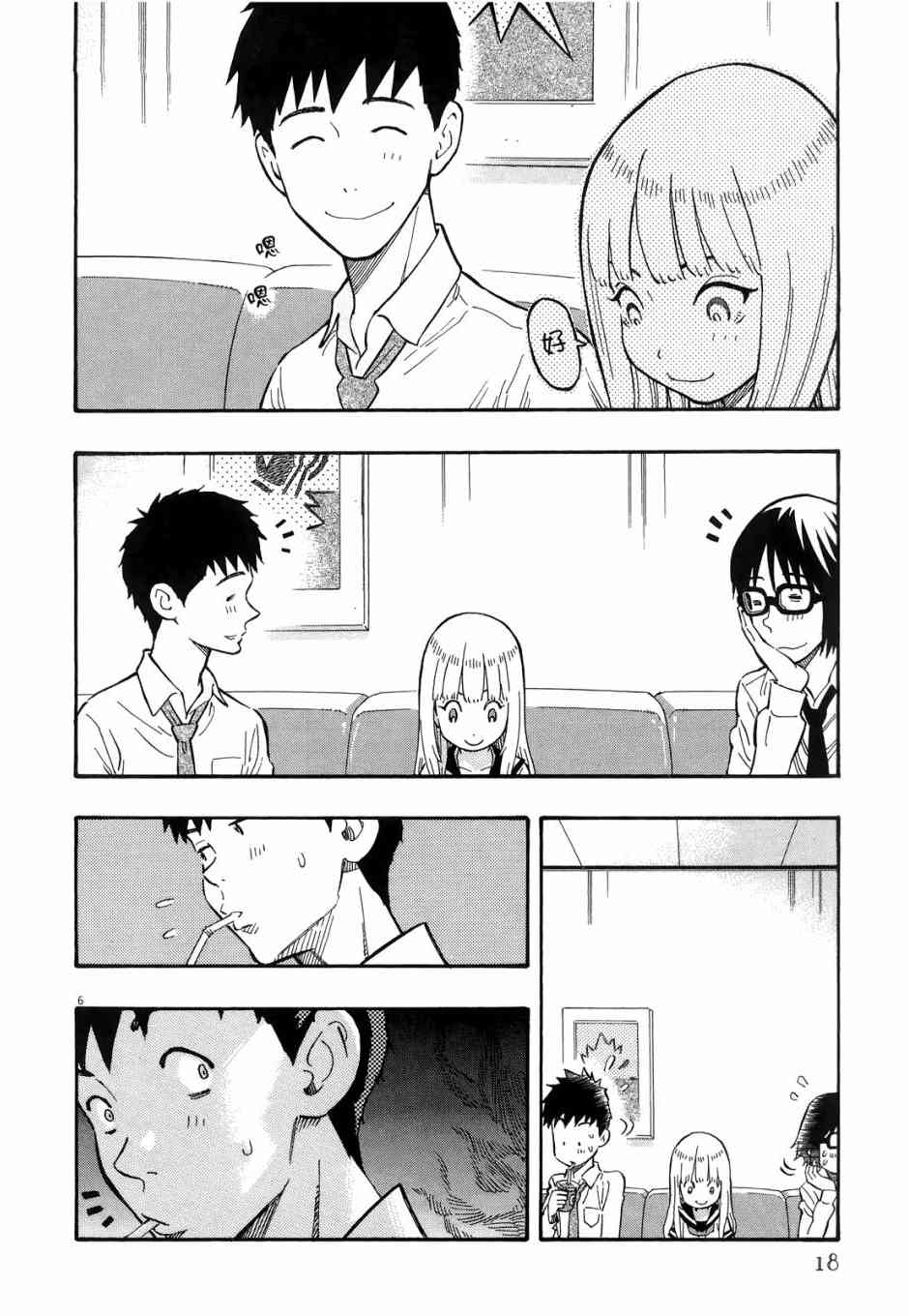 今天的明日香1卷图