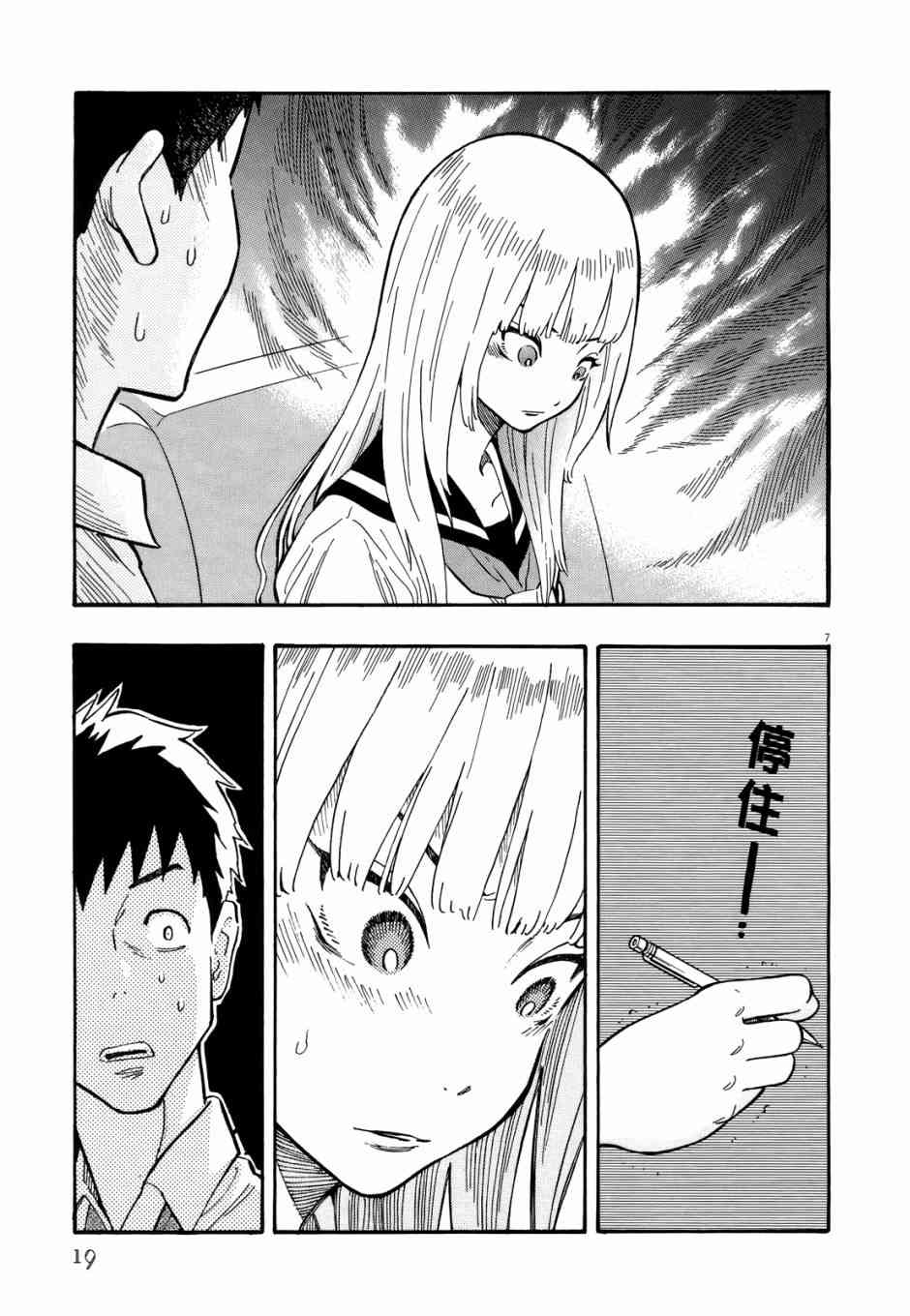 今天的明日香1卷图