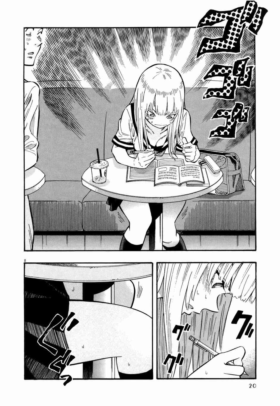 今天的明日香1卷图