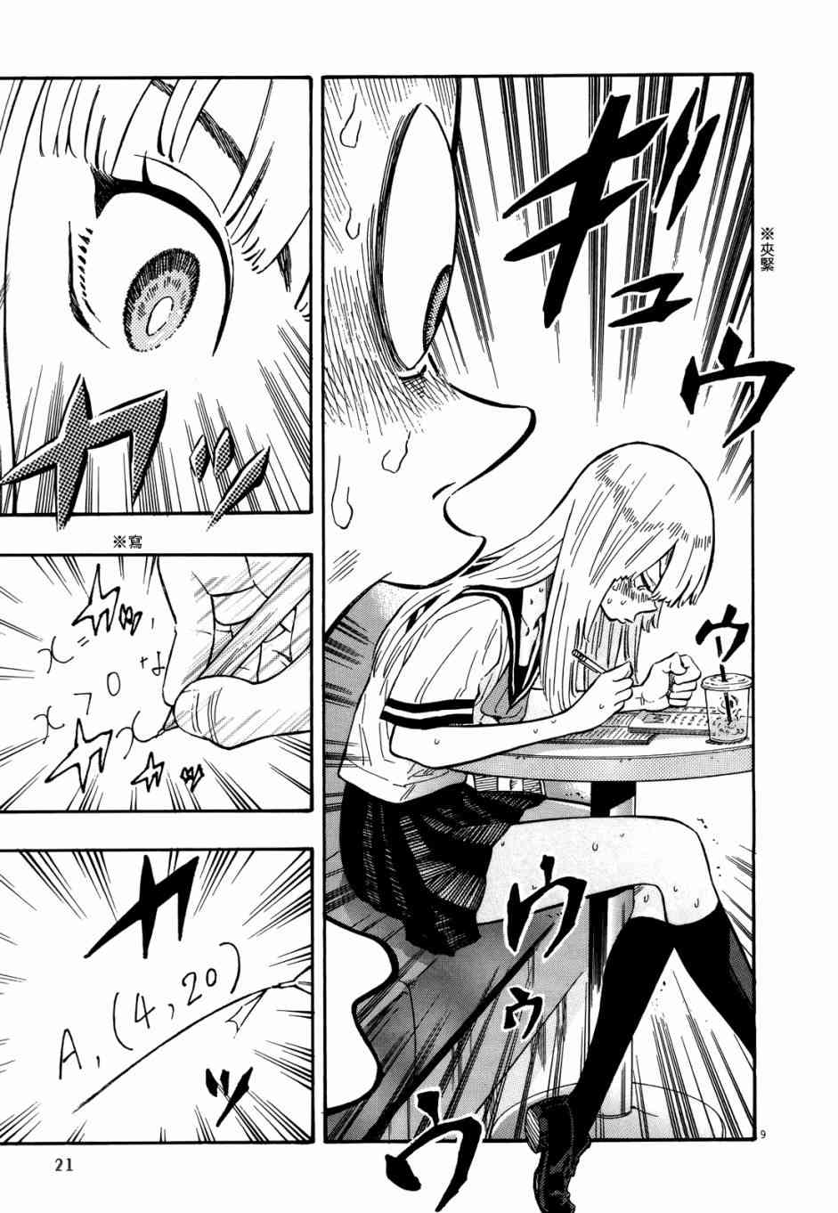 今天的明日香1卷图