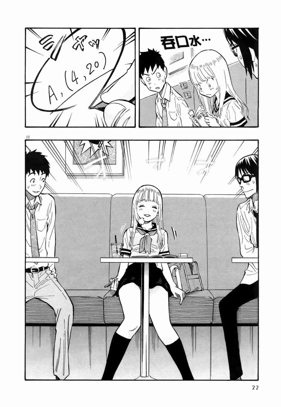 今天的明日香1卷图