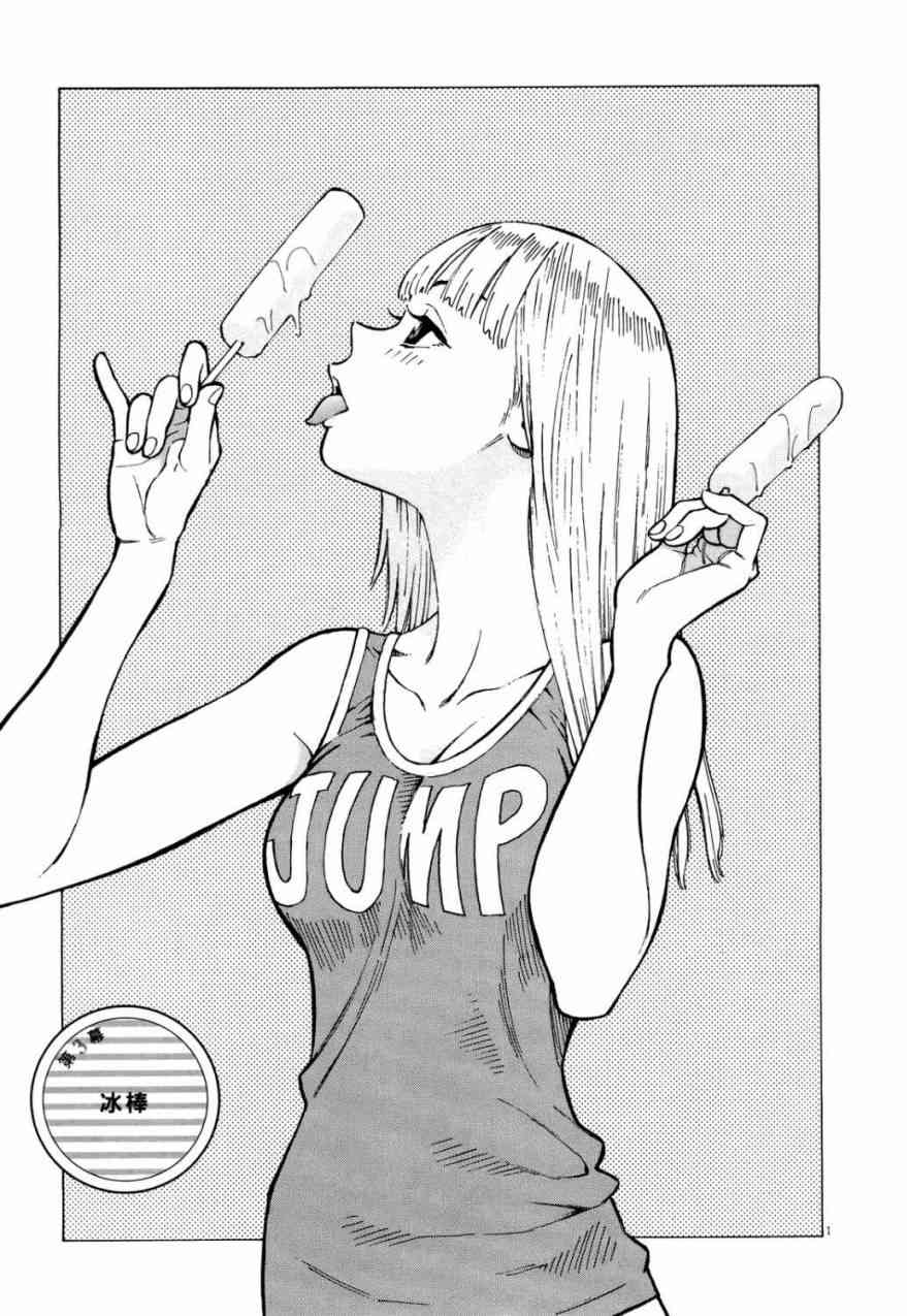 今天的明日香1卷图