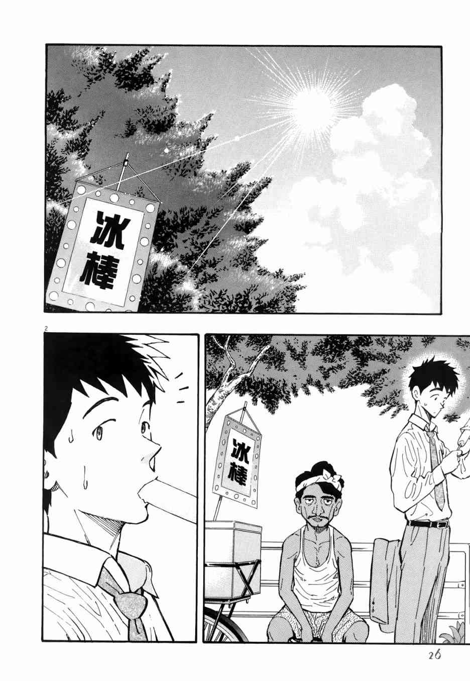 今天的明日香1卷图