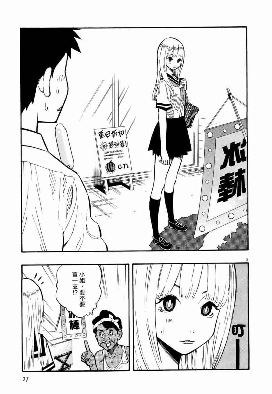 今天的明日香1卷图