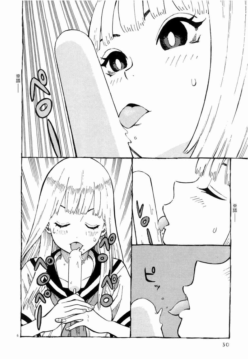 今天的明日香1卷图