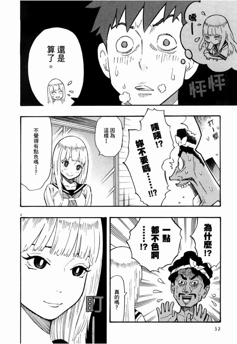 今天的明日香1卷图