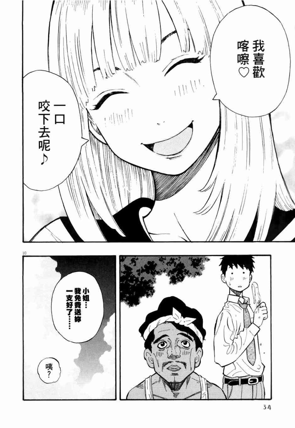 今天的明日香1卷图