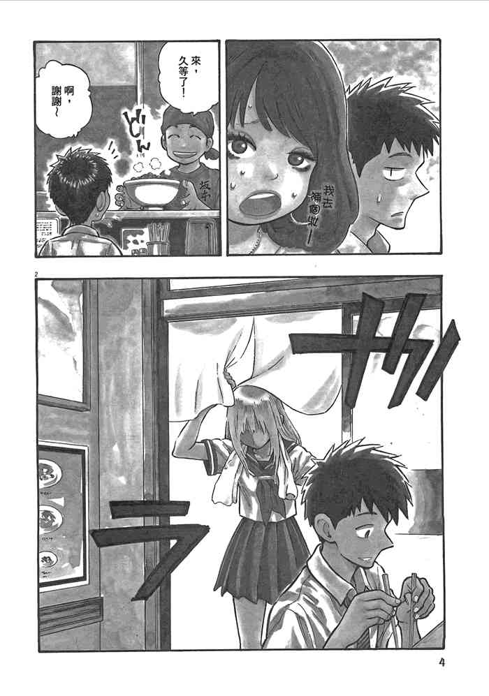 今天的明日香2卷图