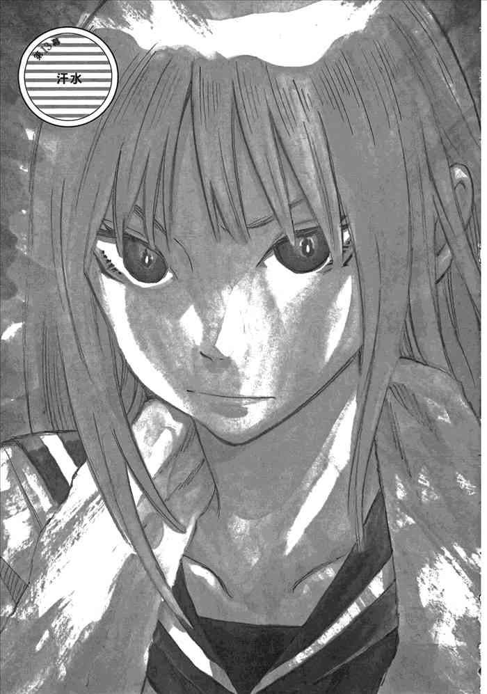 今天的明日香2卷图