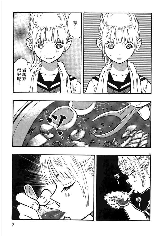 今天的明日香2卷图