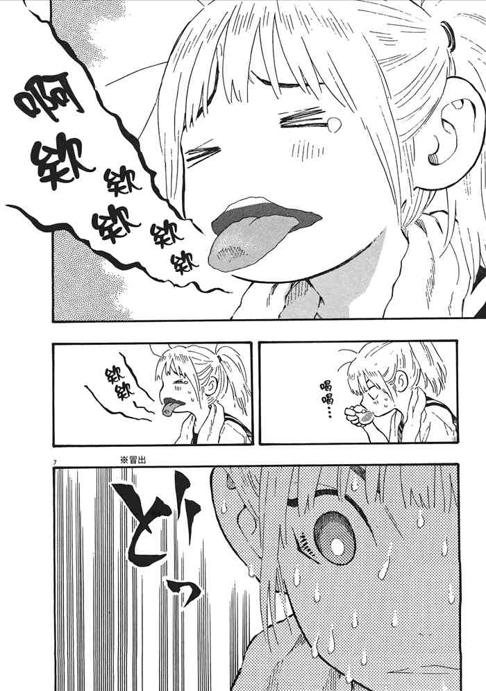 今天的明日香2卷图