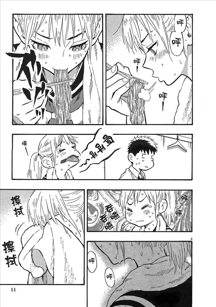 今天的明日香2卷图