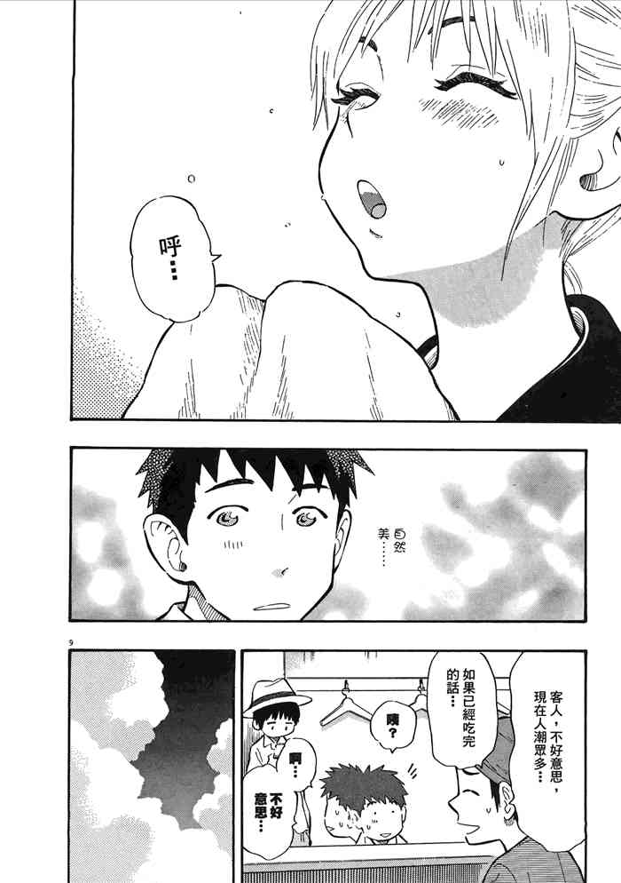 今天的明日香2卷图