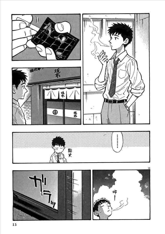 今天的明日香2卷图