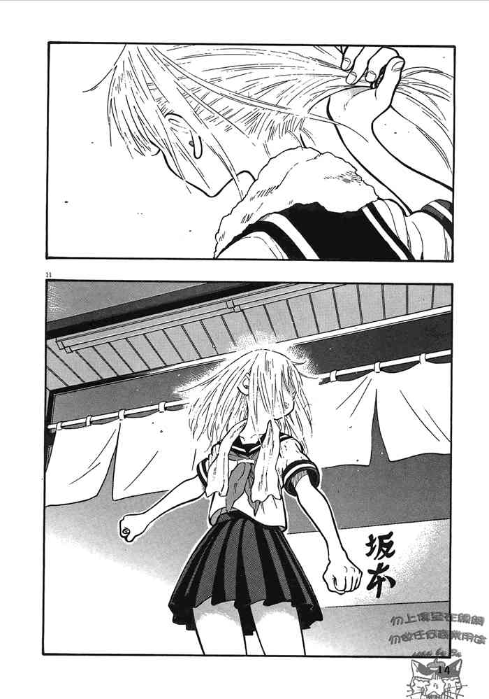 今天的明日香2卷图