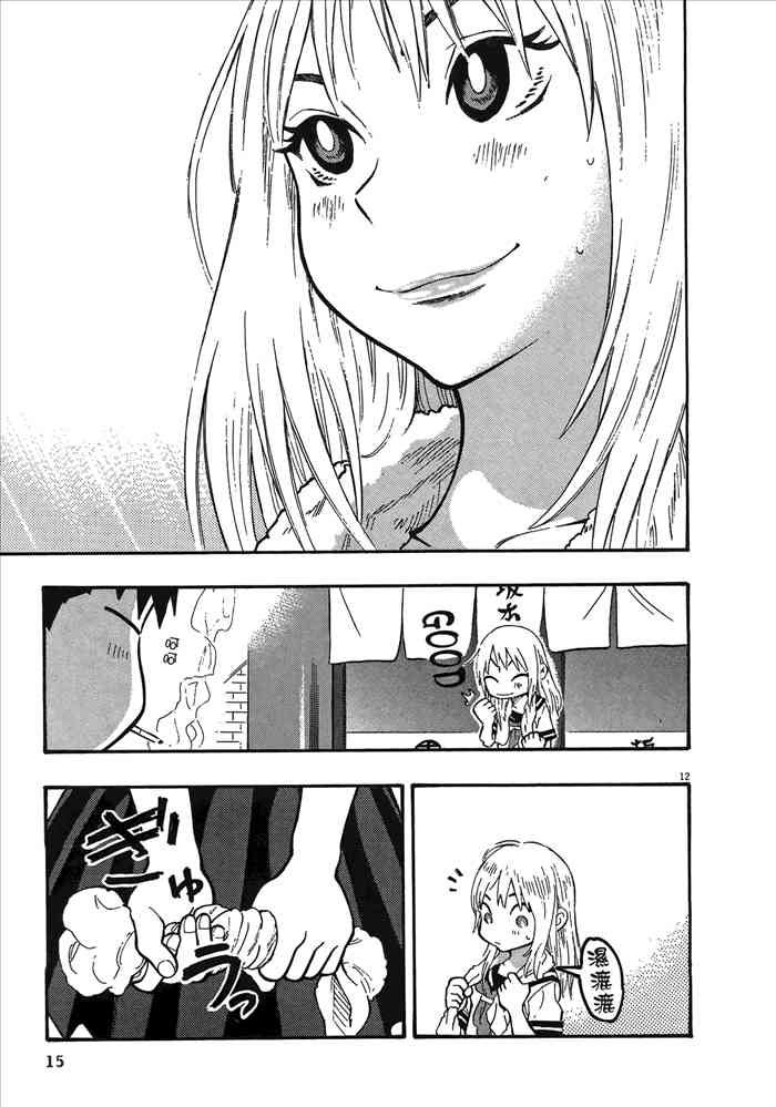 今天的明日香2卷图