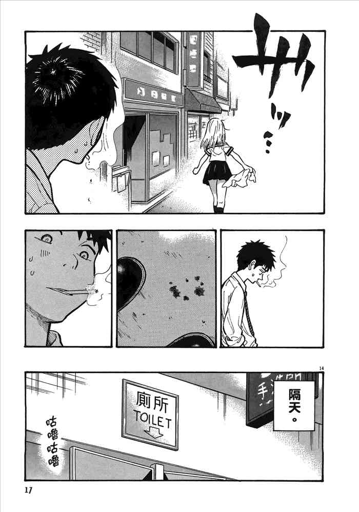 今天的明日香2卷图