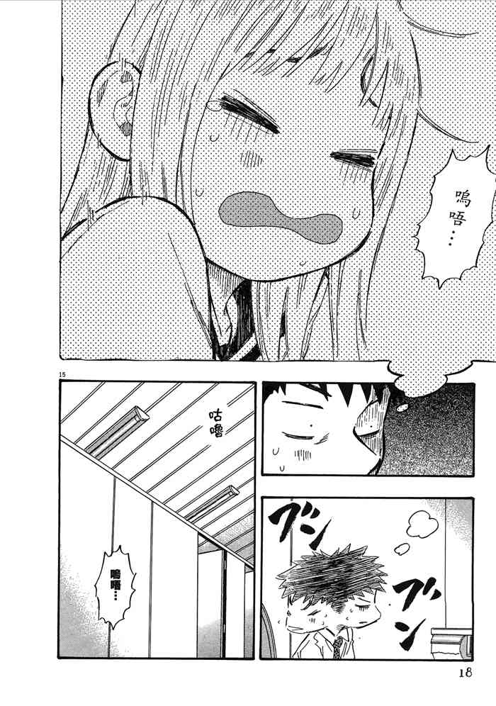 今天的明日香2卷图