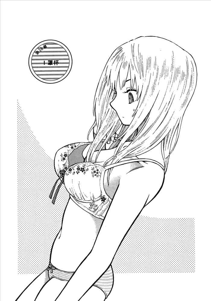 今天的明日香2卷图