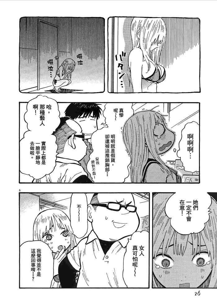 今天的明日香2卷图