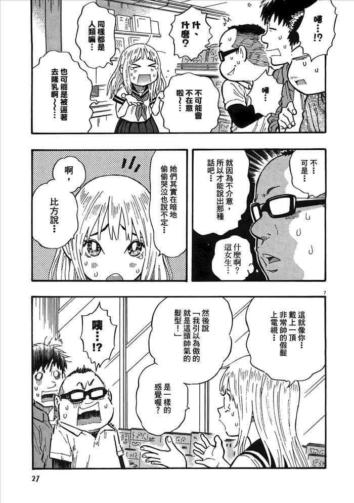 今天的明日香2卷图