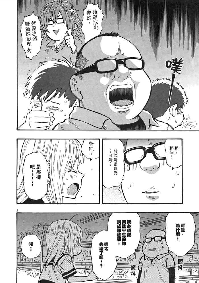 今天的明日香2卷图