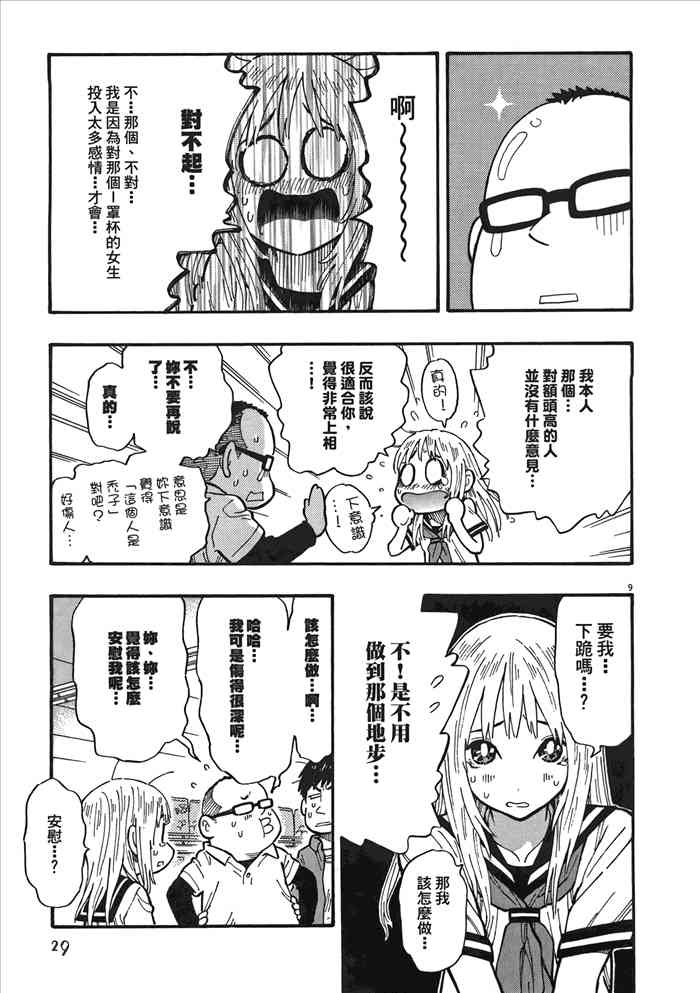 今天的明日香2卷图