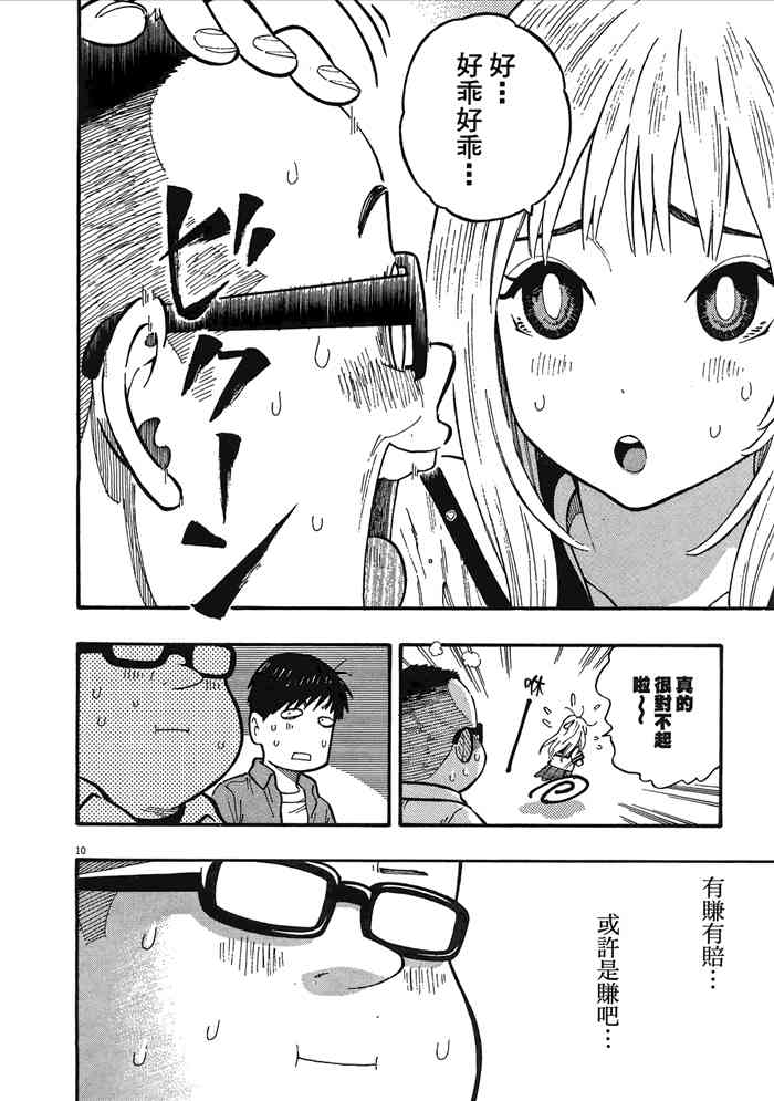 今天的明日香2卷图